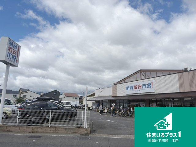 ■京都市伏見区羽束師鴨川町■土地■の周辺|近隣の激安スーパー・お休みの日はかなり賑わっています。
