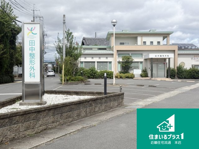 ■京都市伏見区羽束師鴨川町■土地■の周辺|近隣の田中整形外科