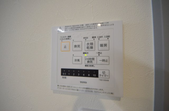 江波西1丁目の浴室|浴室暖房換気乾燥機