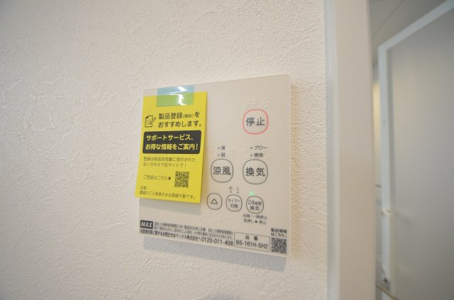 伴中央二丁目のその他|浴室暖房乾燥機
