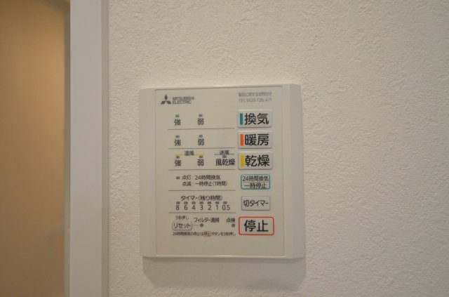 吉島西二丁目のその他|浴室暖房乾燥機