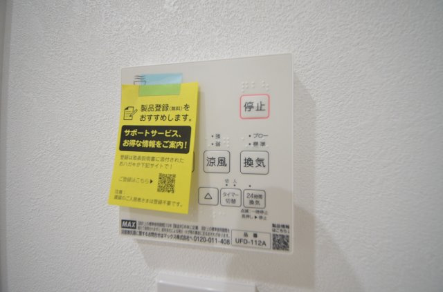 上平良字郡塚のその他|浴室暖房乾燥機