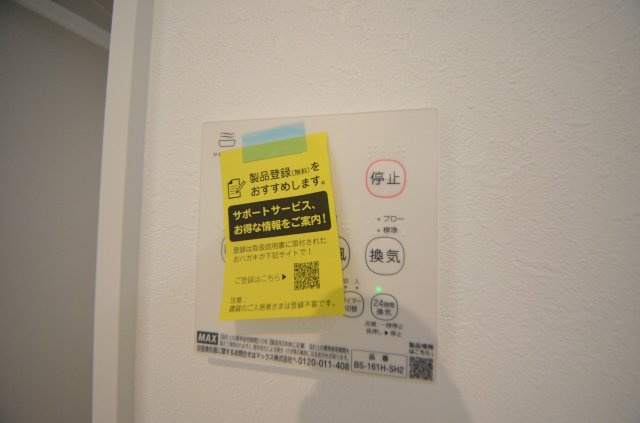 横浜東一丁目のその他|浴室暖房乾燥機