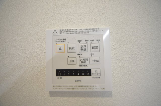 西原二丁目のその他|浴室暖房乾燥機