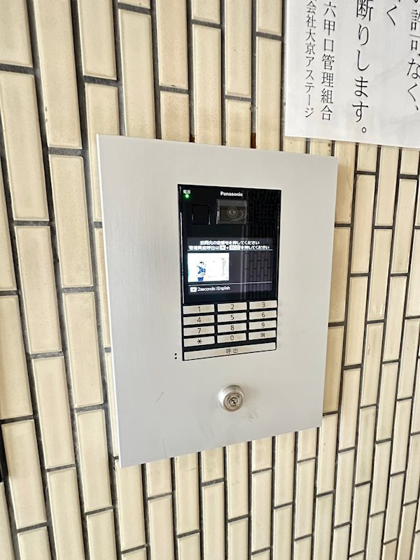 ライオンズマンション六甲口のセキュリティ