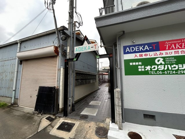 ＡＤＥＫＡ－Ｔ ( 近畿大学 一人暮らし )のエントランス