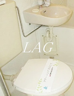 【トイレ】 | ハイツユー | トイレです。