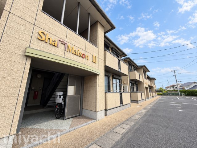 シャーメゾンの外観