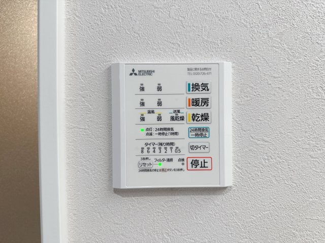 安佐南区山本6丁目の冷暖房・空調設備|浴室乾燥機リモコン☆
冬は浴室内を暖め、夏は涼しくすることができるため、快適な入浴が可能です。浴室乾燥で洗濯物を干せば、衣類がしわになるのを防ぎ、梅雨や花粉の季節も問題ありません♪