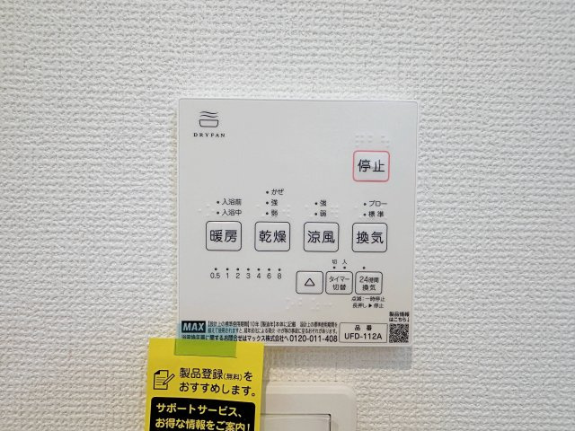佐伯区美鈴が丘西4丁目の冷暖房・空調設備|浴室乾燥機リモコン☆
冬は浴室内を暖め、夏は涼しくすることができるため、快適な入浴が可能です。浴室乾燥で洗濯物を干せば、衣類がしわになるのを防ぎ、梅雨や花粉の季節も問題ありません♪