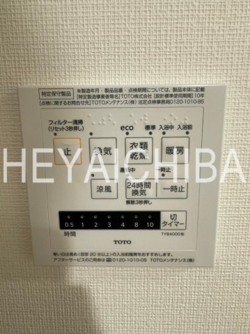 BLESS亀戸の設備|浴室乾燥パネル