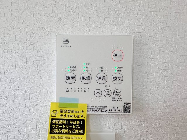 佐伯区美鈴が丘東2丁目の冷暖房・空調設備|浴室乾燥機リモコン☆
冬は浴室内を暖め、夏は涼しくすることができるため、快適な入浴が可能です。浴室乾燥で洗濯物を干せば、衣類がしわになるのを防ぎ、梅雨や花粉の季節も問題ありません♪