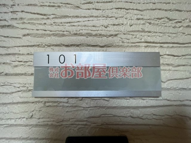 Fontaine和賀1のその他