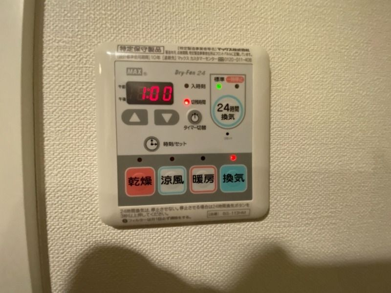 TRADIS RISE 錦糸町 の設備|浴室換気暖房乾燥機パネル