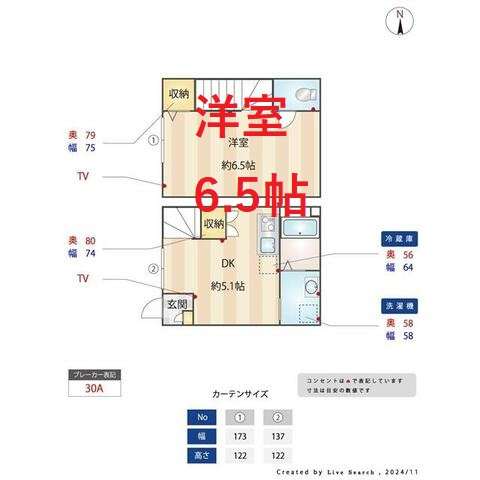 【間取り】 | サンコート中馬込