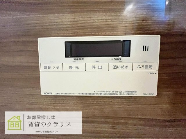 アリアント京都
