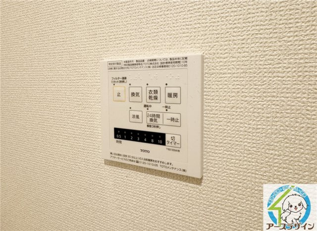 シャルマン　ヴィオラの設備|※類似部屋