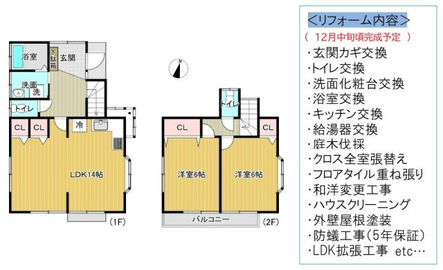 中古戸建て　あきる野市牛沼の間取り|☆間取図☆