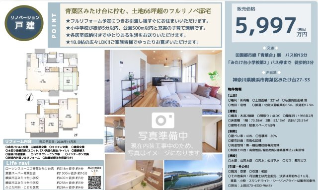 ★仲介手数料無料★横浜市青葉区みたけ台|仲介手数料無料！お問合せ下さい/080-7058-7312 