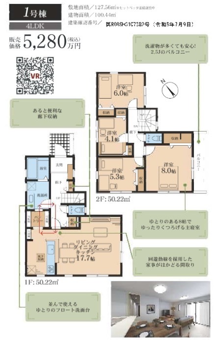 ★仲介手数料無料★ 横浜市旭区市沢町|仲介手数料無料！お問合せ下さい/080-7058-7312 
