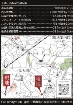 ★仲介手数料無料★ 横浜市旭区市沢町|仲介手数料無料！お問合せ下さい/080-7058-7312 