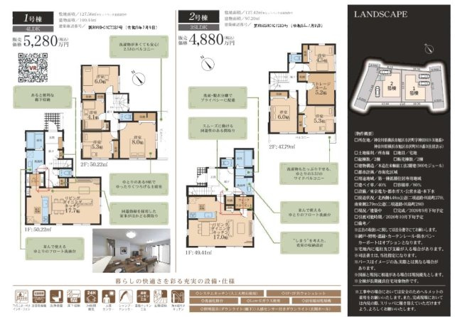 ★仲介手数料無料★ 横浜市旭区市沢町|仲介手数料無料！お問合せ下さい/080-7058-7312 
