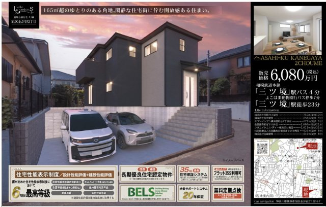 ★仲介手数料無料★横浜市旭区金が谷の新築一戸建て|仲介手数料無料！お問合せ下さい/080-7058-7312 