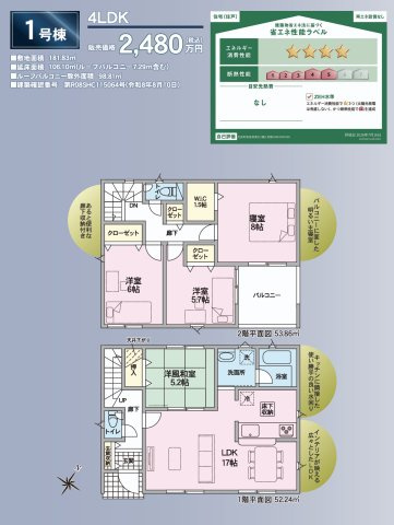 クレイドルガーデン北島町新喜来第2
