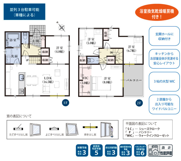 【間取り】 | 静岡市駿河区鎌田 12期 新築一戸建て 1号棟 | 効率的かつ暮らしのことをしっかり考えた間取りです