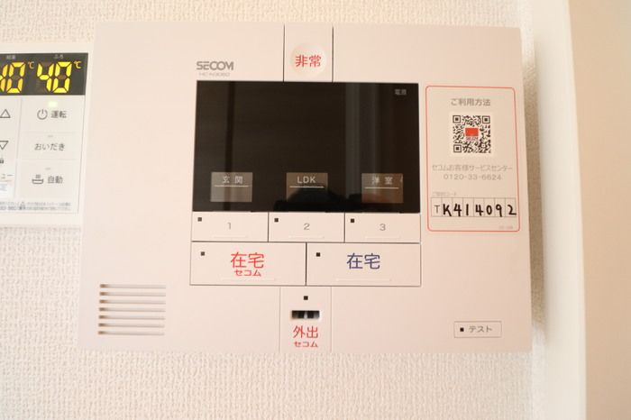 アベニール大倉山のセキュリティ