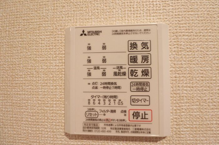Hestiaの浴室