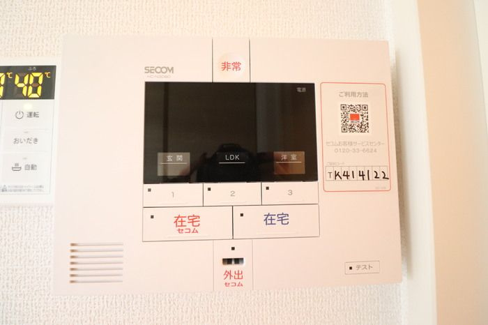 アベニール大倉山のセキュリティ