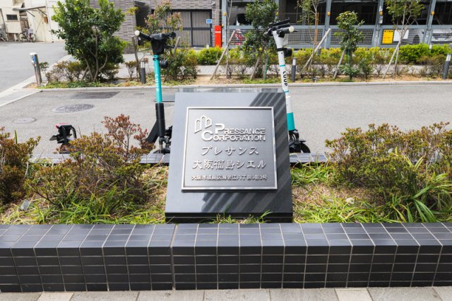プレサンス大阪福島シエルのその他