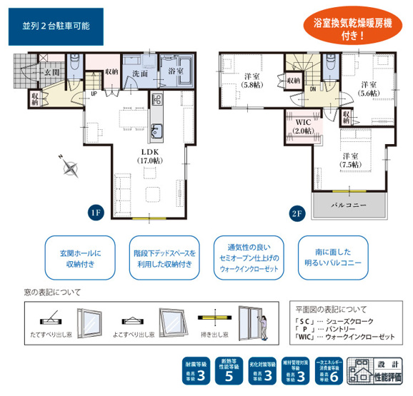 【間取り】 | 静岡市駿河区鎌田 12期 新築一戸建て 3号棟 | 効率的かつ暮らしのことをしっかり考えた間取りです