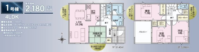 クレイドルガーデン板野町大寺第5