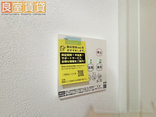 【設備】 | ilusion桜本町