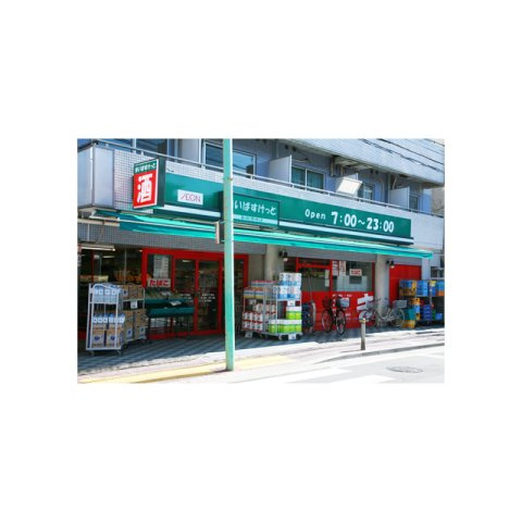 Ark Arzu 三軒茶屋の周辺