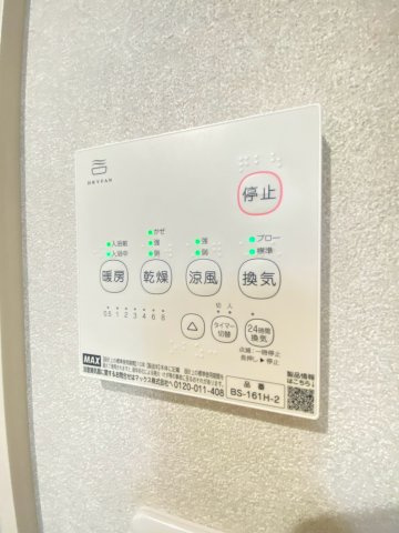 【設備】 | リュクスシティー都賀