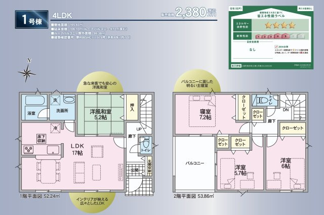 クレイドルガーデン上板町椎本第2の間取り