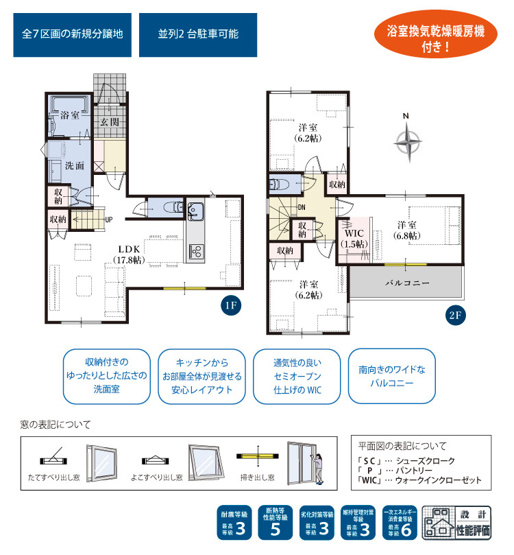 【間取り】 | 静岡市駿河区向敷地4丁目 4期 新築一戸建て 3号棟 | 効率的かつ暮らしのことをしっかり考えた間取りです