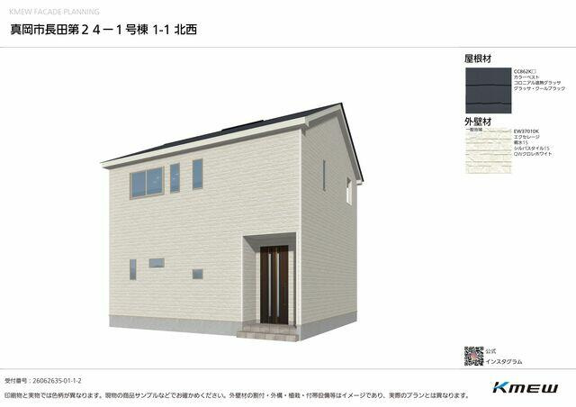 クレイドルガーデン真岡市長田第24　新築一戸建ての外観パース
