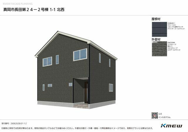 クレイドルガーデン真岡市長田第24　新築一戸建ての外観パース