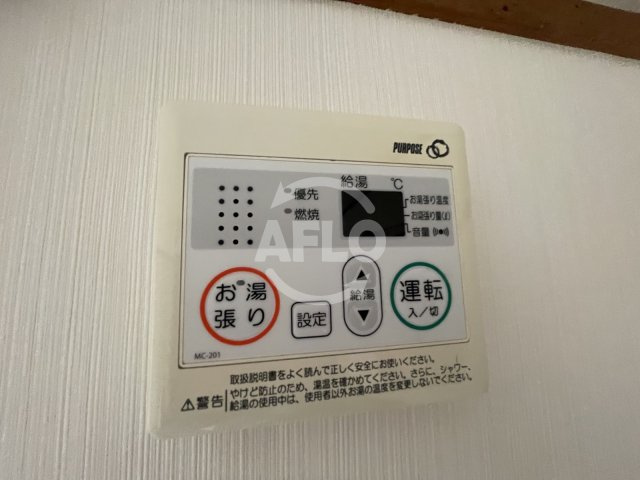 マルビシマンション末広町の設備|マルビシマンション末広町　給湯器