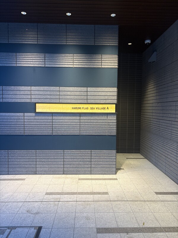 ＨＡＲＵＭＩ　ＦＬＡＧ　ＳＥＡ　ＶＩＬＬＡＧＥ　Ａ棟のその他