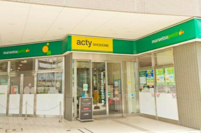 マルエツプチ汐留シオサイト店 徒歩8分。スーパー 620m