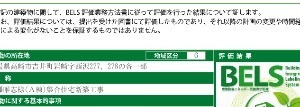 コンフォール　Ａのその他