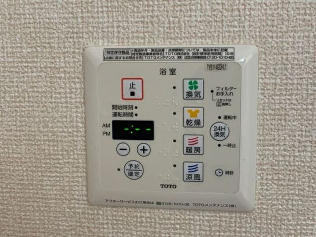 トアロード　Ⅱの設備|浴室乾燥機付き換気扇