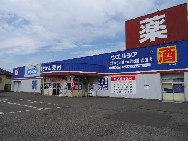 メゾン・ド・ソレイユの周辺|ウエルシア薬局吉田店まで762ｍ