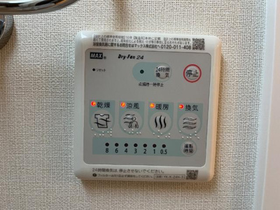 【設備】 | アルバ | 室内設備