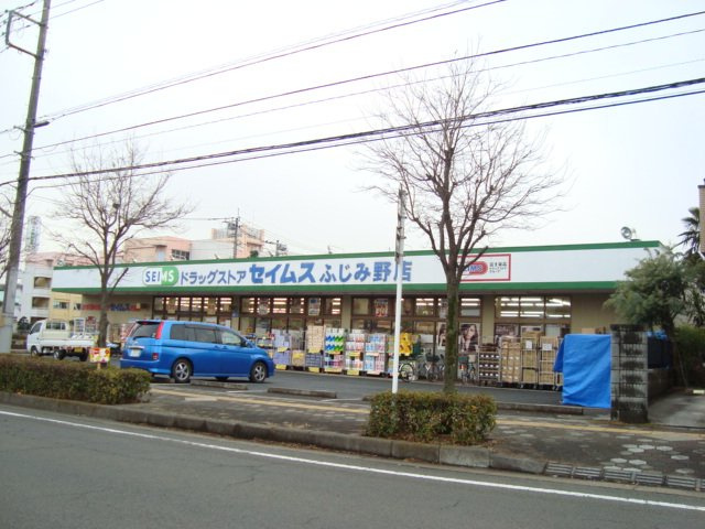 クレールふじみ野の周辺|ドラッグセイムスふじみ野薬局まで349ｍ